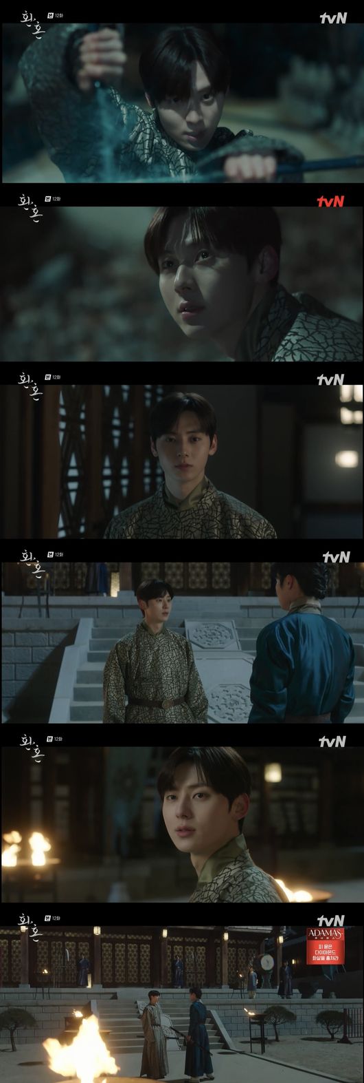 '환혼' 방송화면