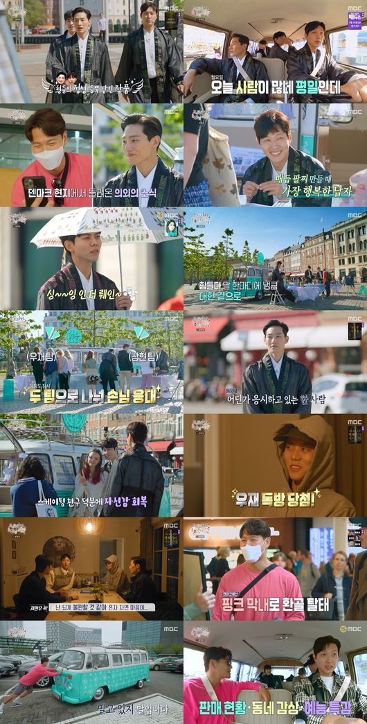 '도포자락 휘날리며' 방송화면