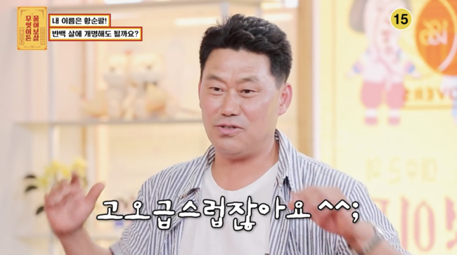 '물어보살' 방송화면