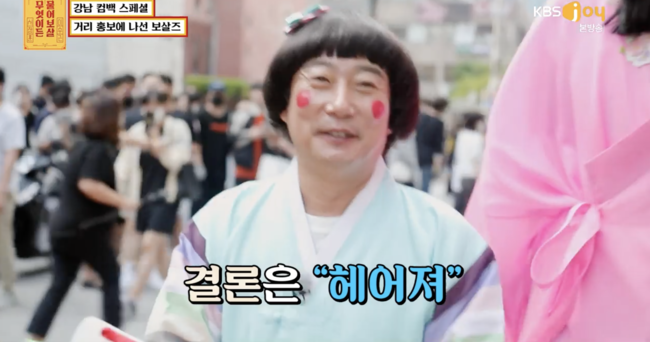 '물어보살' 방송화면