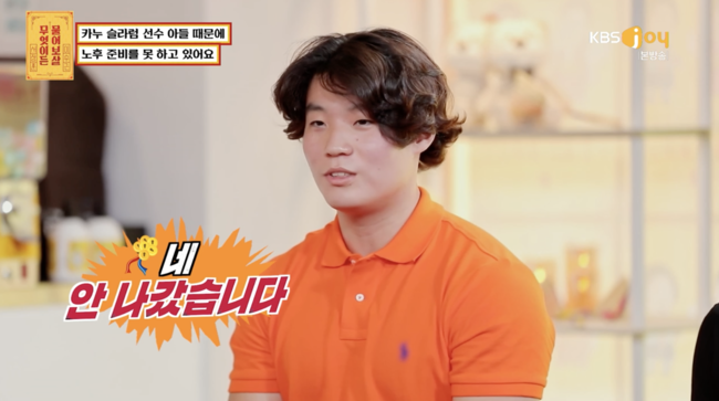 '물어보살' 방송화면