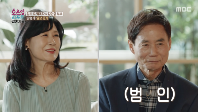 '결혼지옥' 방송화면