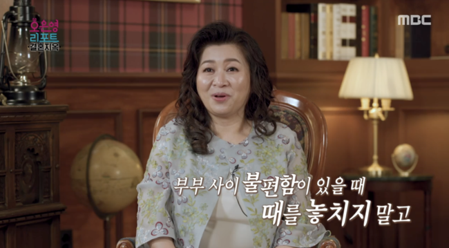 '결혼지옥' 방송화면