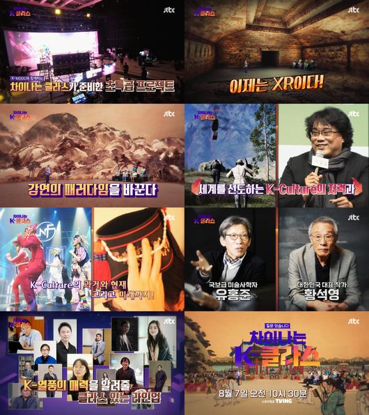 JTBC 제공
