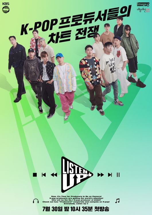 '리슨업' 제공