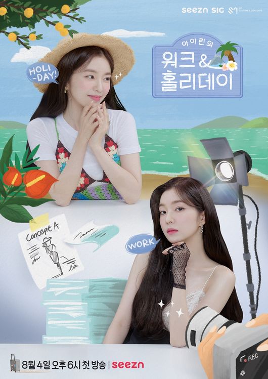 SM C&C STUDIO, seezn(시즌) 제공