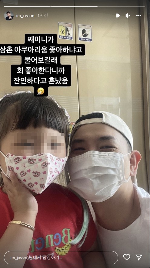 제이쓴 인스타그램