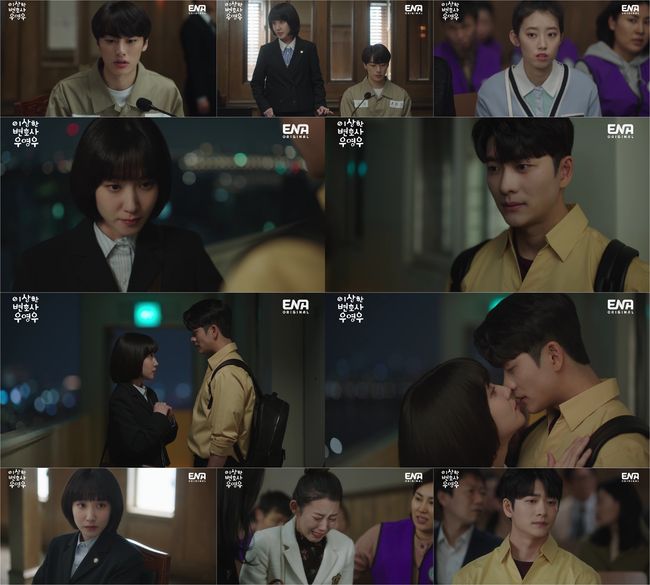'이상한 변호사 우영우' 방송화면