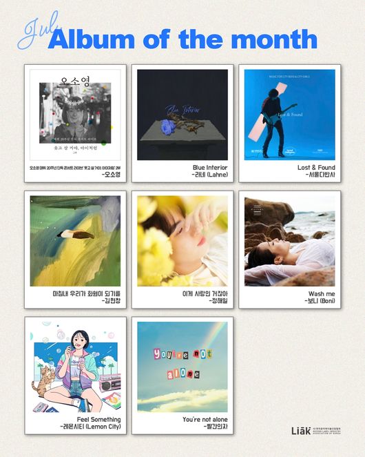 한국음악레이블산업협회 제공