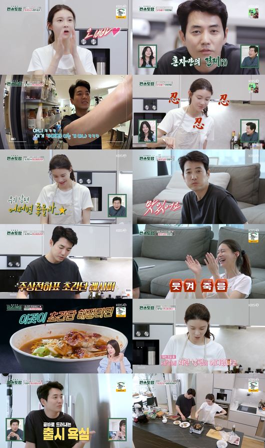 '편스토랑' 방송화면