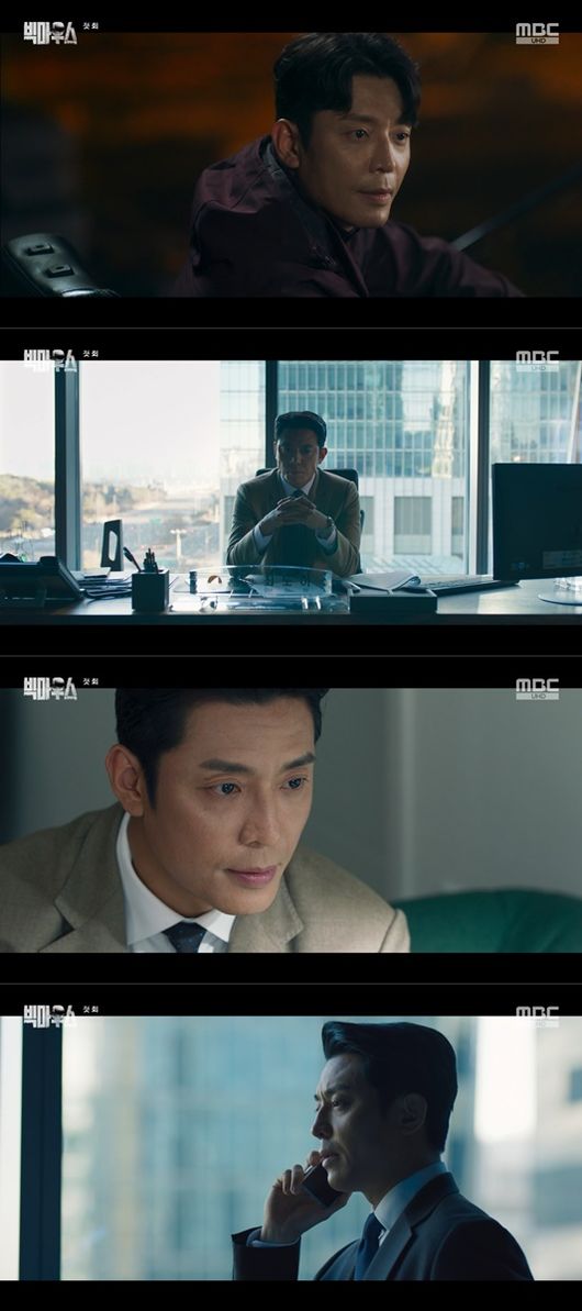 '빅 마우스' 방송화면