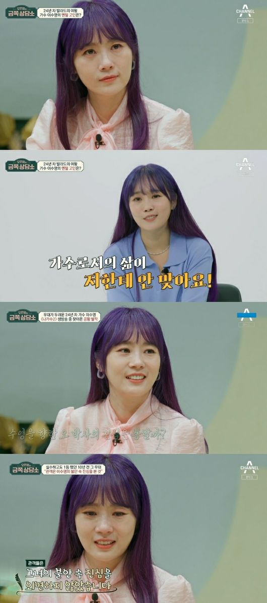 '금쪽상담소' 방송화면