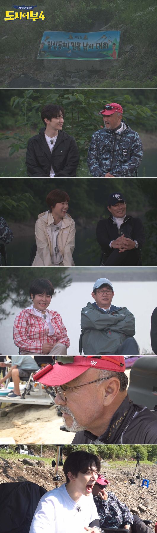 '도시어부4' 제공