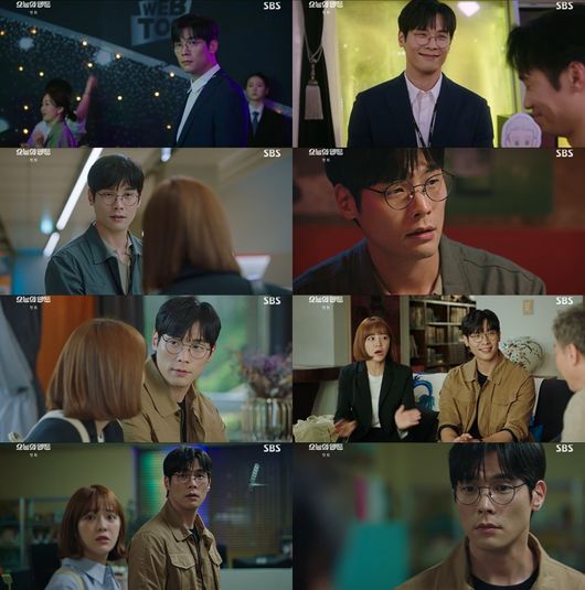 '오늘의 웹툰' 방송화면