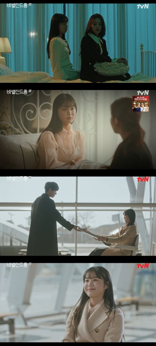 '바벨 신드롬' 방송화면