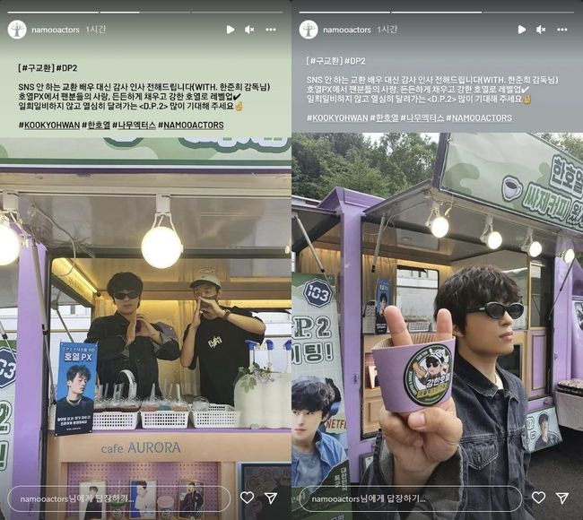 나무엑터스 인스타그램