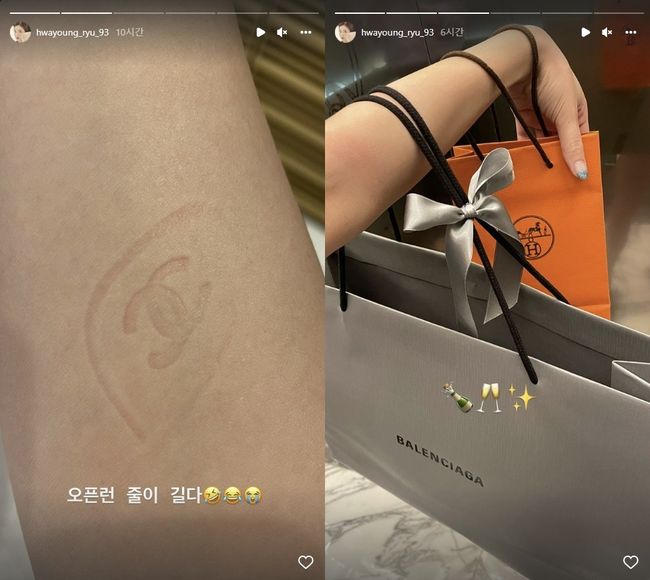 류화영 인스타그램