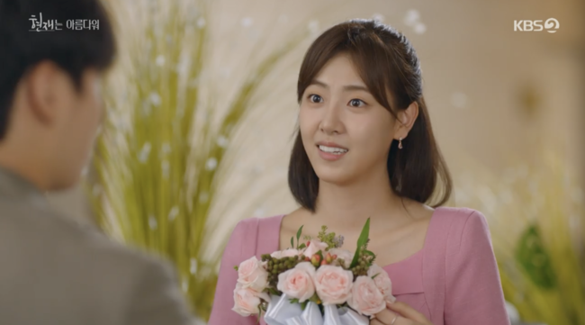 '현재는 아름다워' 방송화면