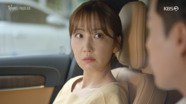 '현재는 아름다워' 방송화면