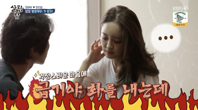 '살림하는 남자들 시즌2' 방송화면