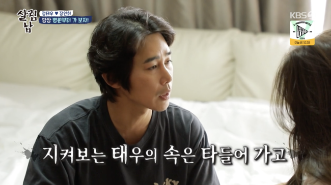 '살림하는 남자들 시즌2' 방송화면