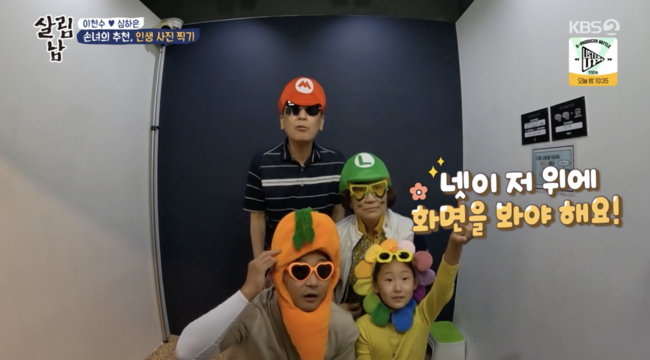 '살림하는 남자들 시즌2' 방송화면