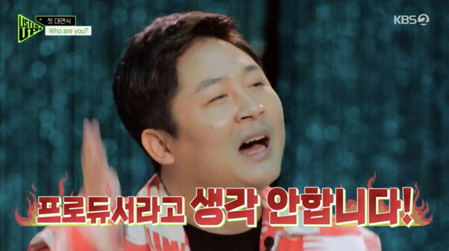 '리슨업' 방송화면