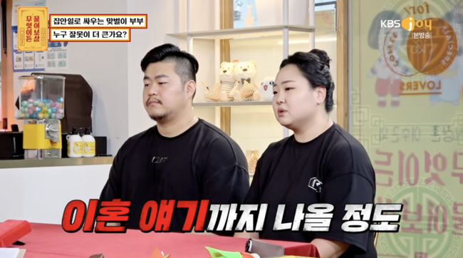 '물어보살' 방송화면