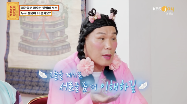 '물어보살' 방송화면