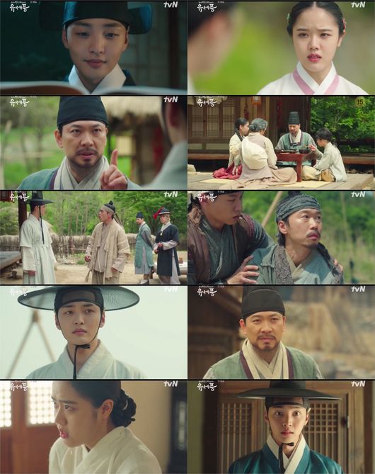 '유세풍' 방송화면