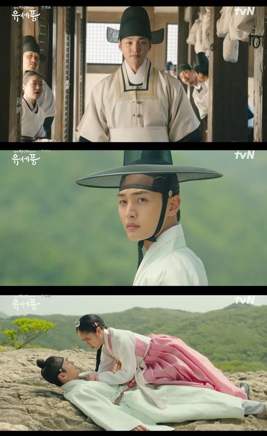 '유세풍' 방송화면