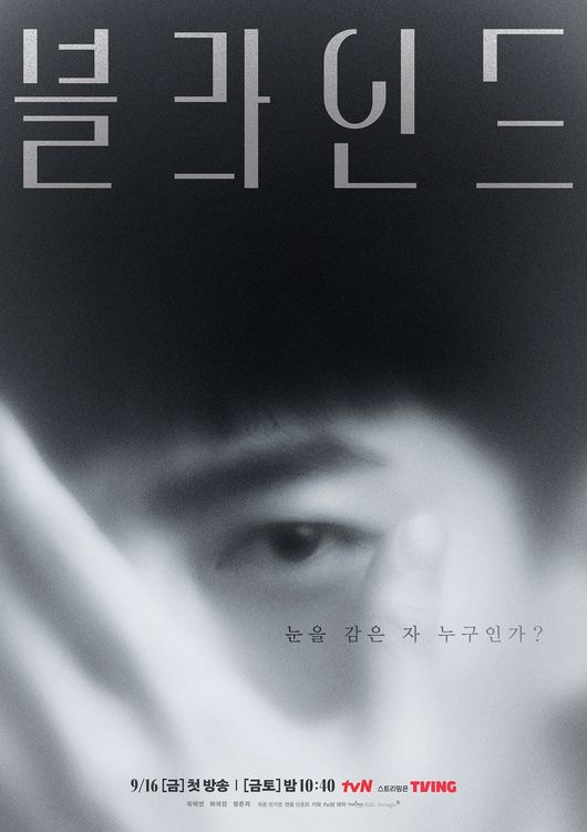 tvN 제공