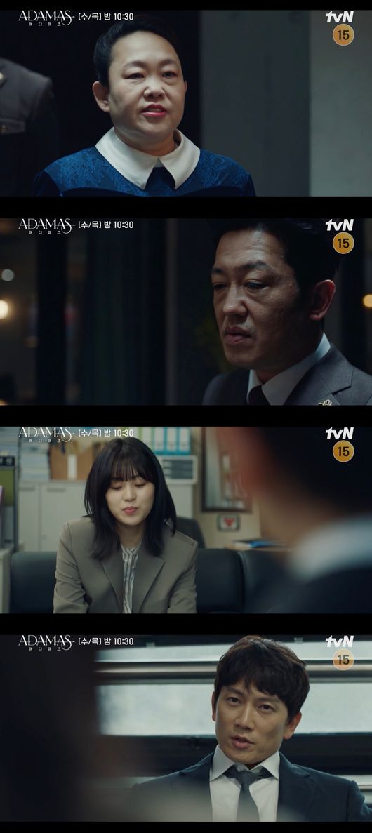 '아다마스' 방송화면