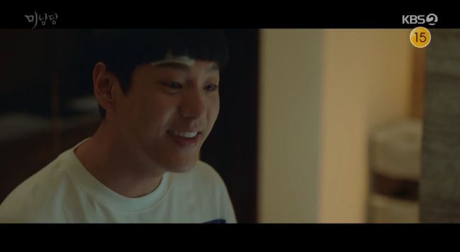 '미남당' 방송화면