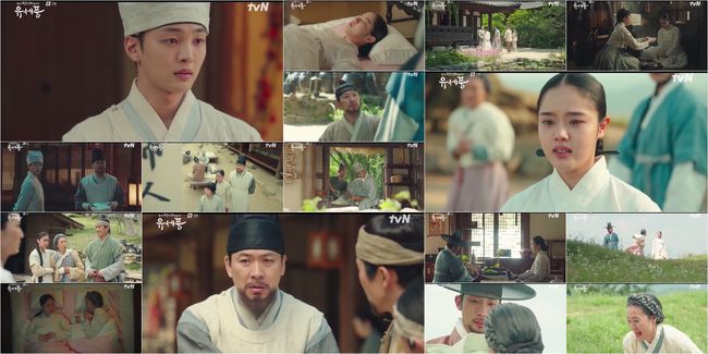 '조선 정신과 의사 유세풍' 방송화면