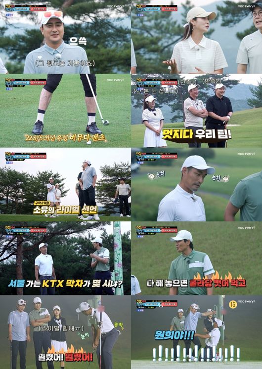 '전설끼리 홀인원' 방송화면