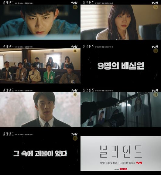 tvN 제공