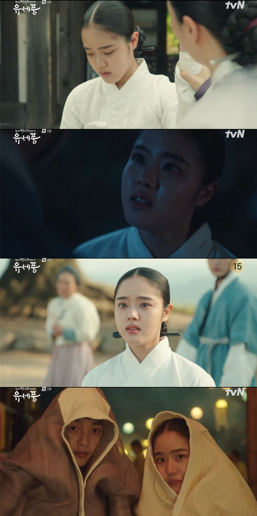 '조선 정신과 의사 유세풍' 방송화면