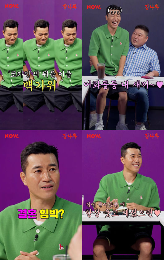 '걍나와' 방송화면