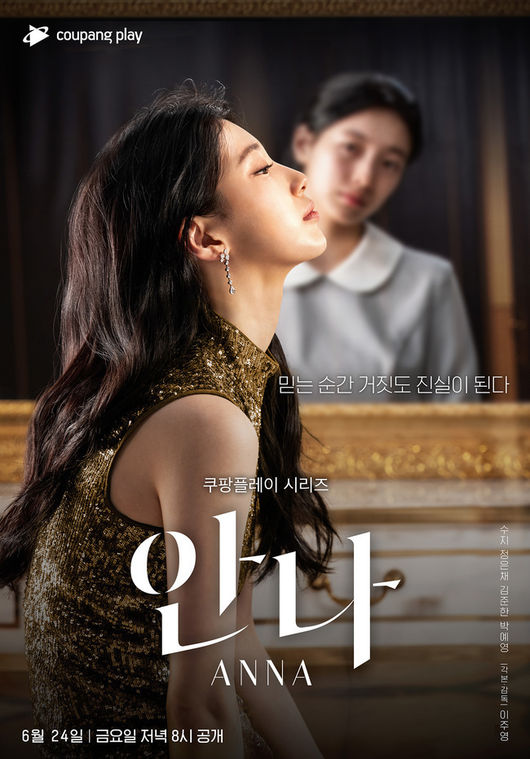 쿠팡플레이 제공