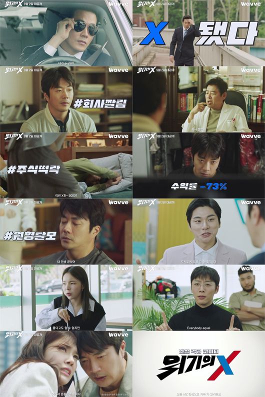 웨이브 제공