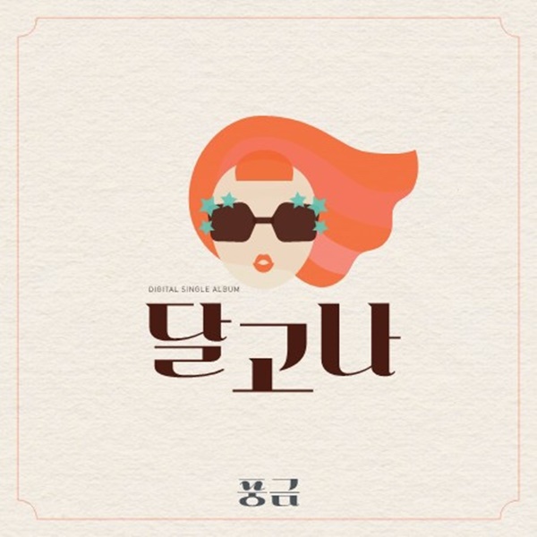 토탈셋 제공