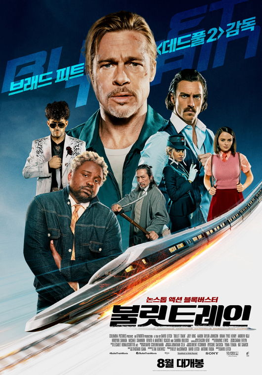 [사진=소니 픽쳐스 제공] 할리우드 배우 브래드 피트와 애런 존슨이 한국을 찾는다. 사진은 두 사람이 출연하는 영화 '불릿 트레인' 공식 포스터. 