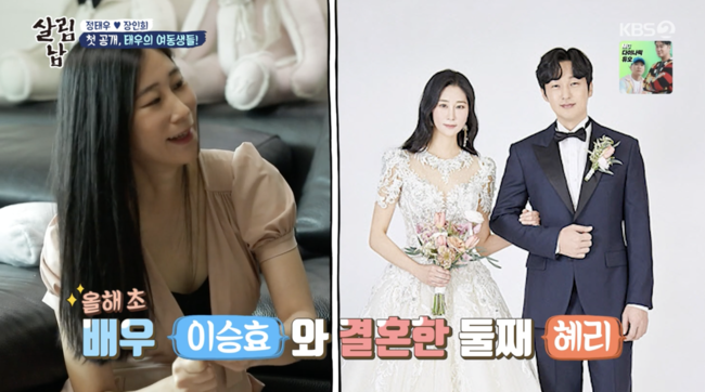 '살림하는 남자들 시즌2' 방송화면