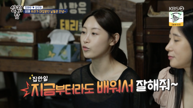 '살림하는 남자들 시즌2' 방송화면