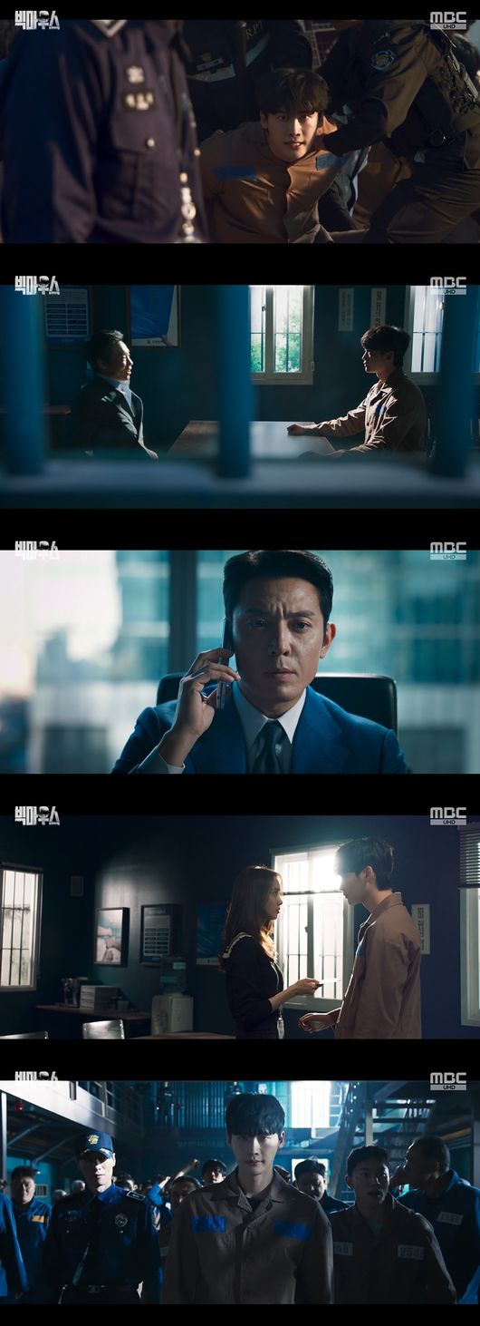 '빅마우스' 방송화면