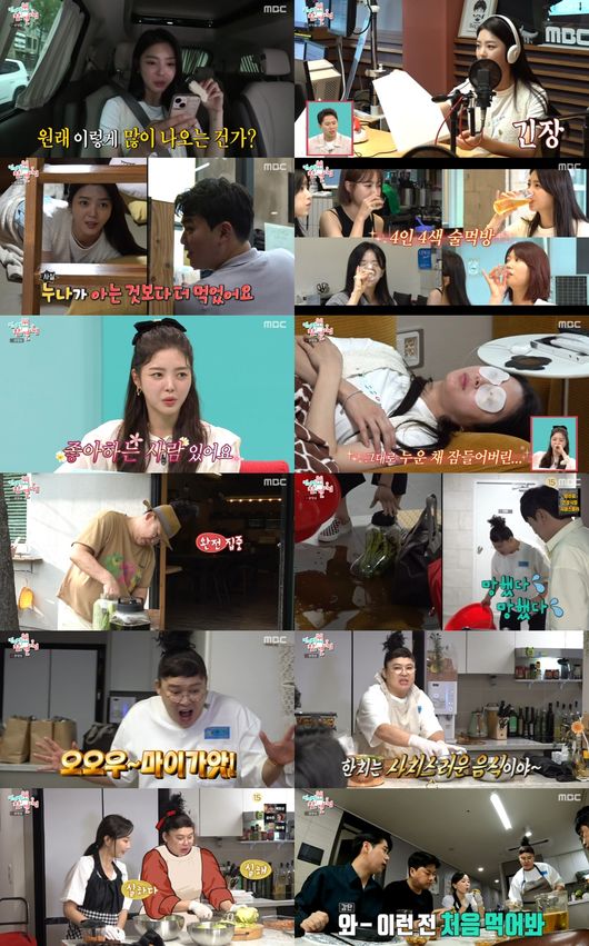 '전참시' 방송화면