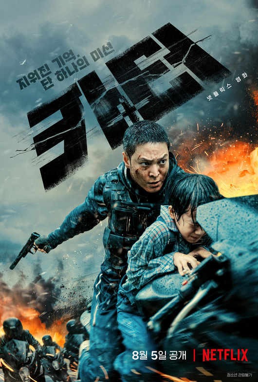 넷플릭스 제공