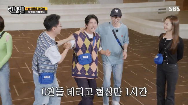 '런닝맨' 방송화면