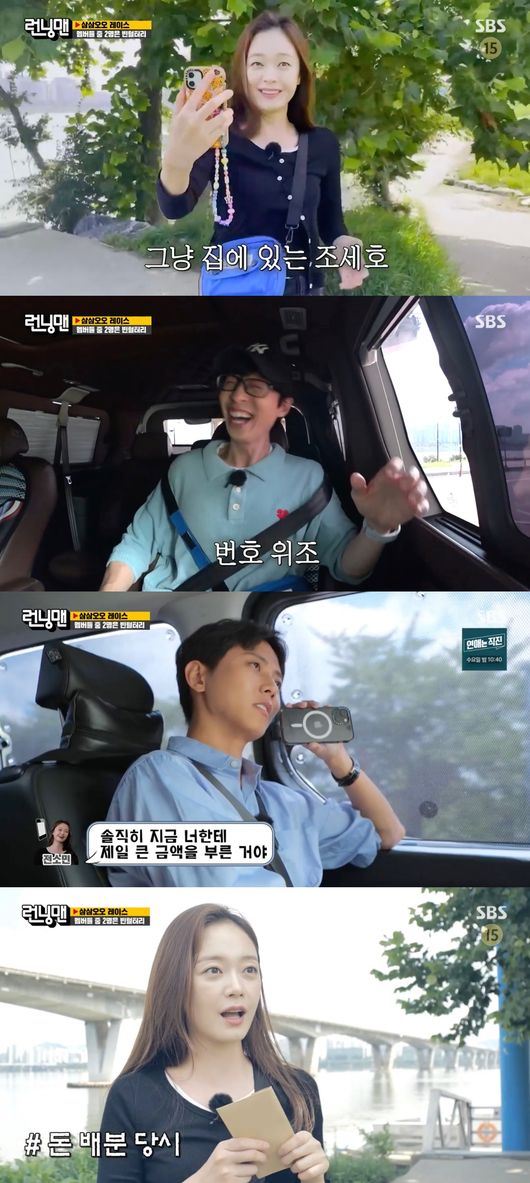 '런닝맨' 방송화면